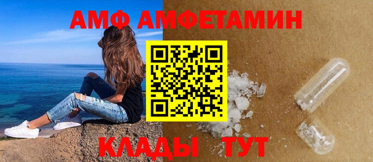 Amphetamine VHQ Нерюнгри