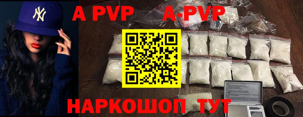 Alfa_PVP  А ПВП Соль  A-PVP кристаллы  Alpha PVP Соль  Вход с VPN  Нерюнгри 