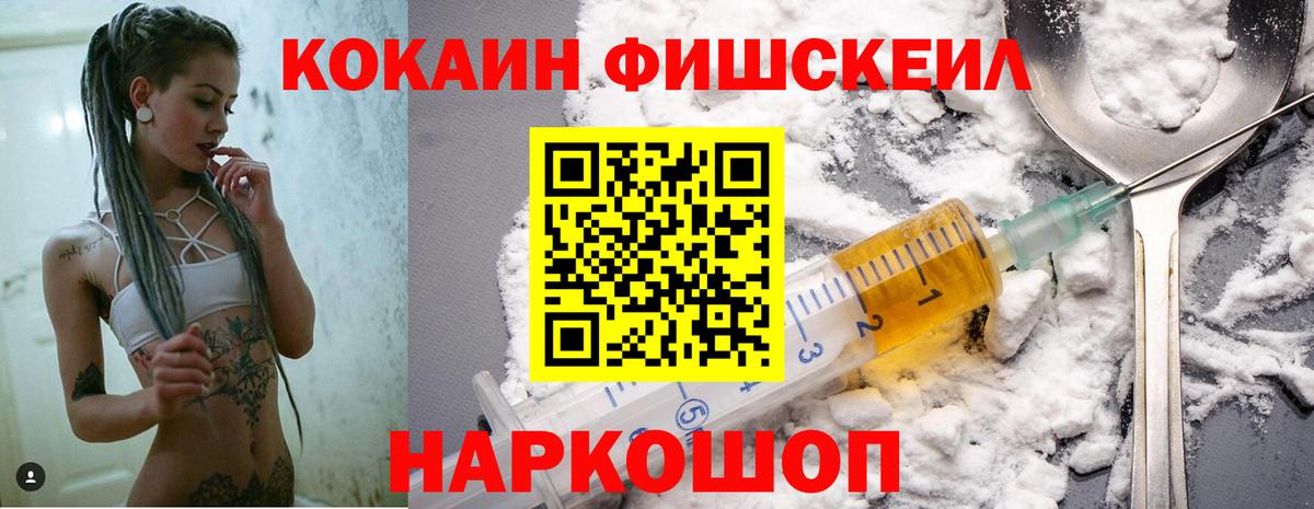Кокаин 97%  COCAIN 99%  Вход с VPN  Нерюнгри 