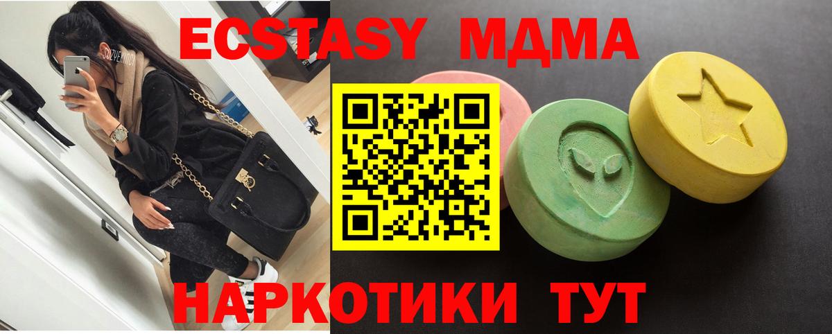Экстази 280 MDMA  Экстази 300 mg  Нерюнгри  Вход с VPN 