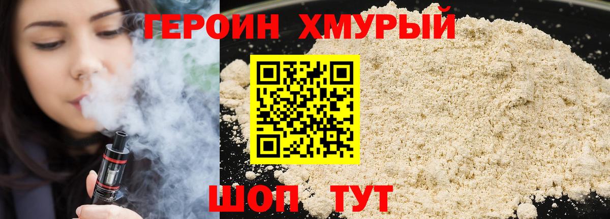 ГЕРОИН афганец Нерюнгри