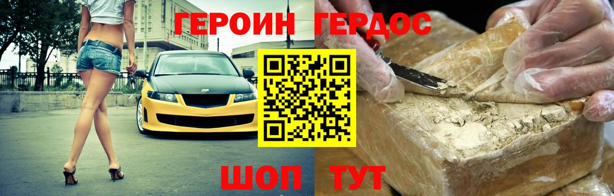 Нерюнгри  Героин VHQ  Вход с VPN 