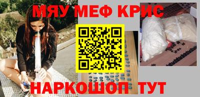 метамфетамин Славгород