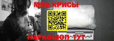 метамфетамин Славгород