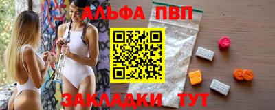 метамфетамин Славгород