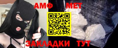 метамфетамин Славгород