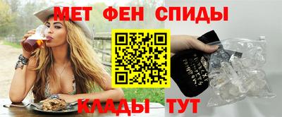 метамфетамин Славгород