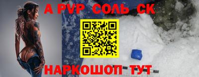 метамфетамин Славгород