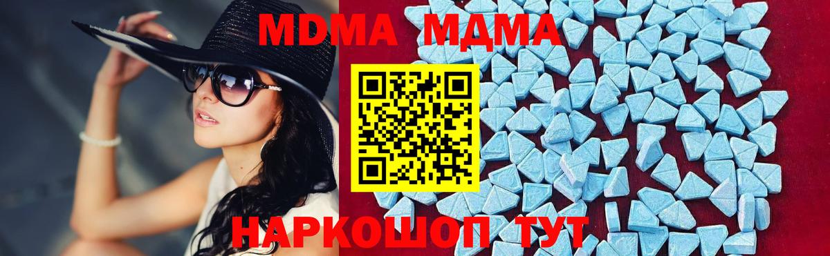 МДМА  MDMA Molly  Нерюнгри  Вход с VPN  МДМА Molly 