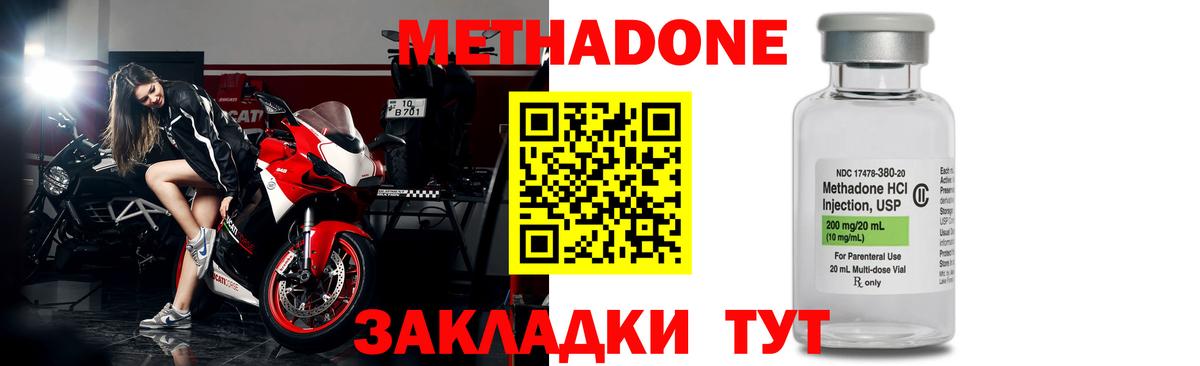shop состав  Вход с VPN  mega как зайти  Нерюнгри  МЕТАДОН VHQ  Метадон белоснежный 