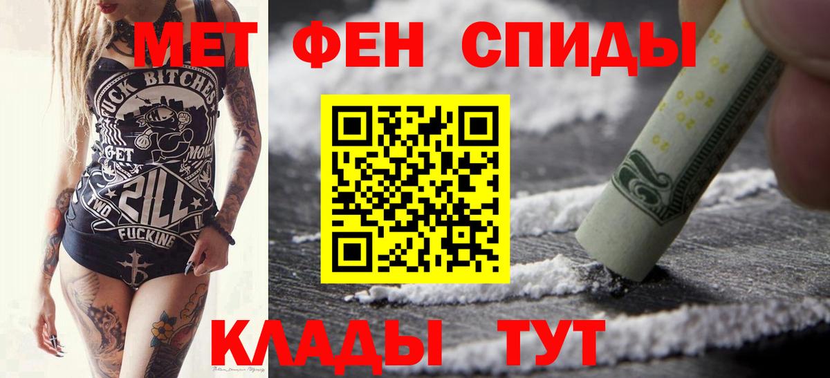 МЕТАМФЕТАМИН мет Нерюнгри