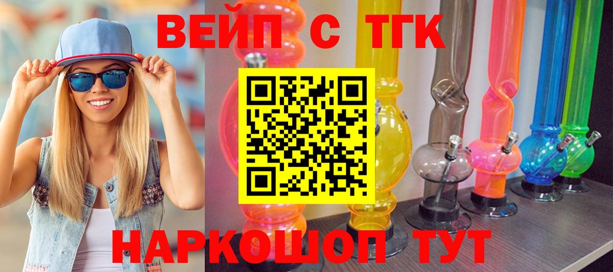 Дистиллят ТГК концентрат Нерюнгри