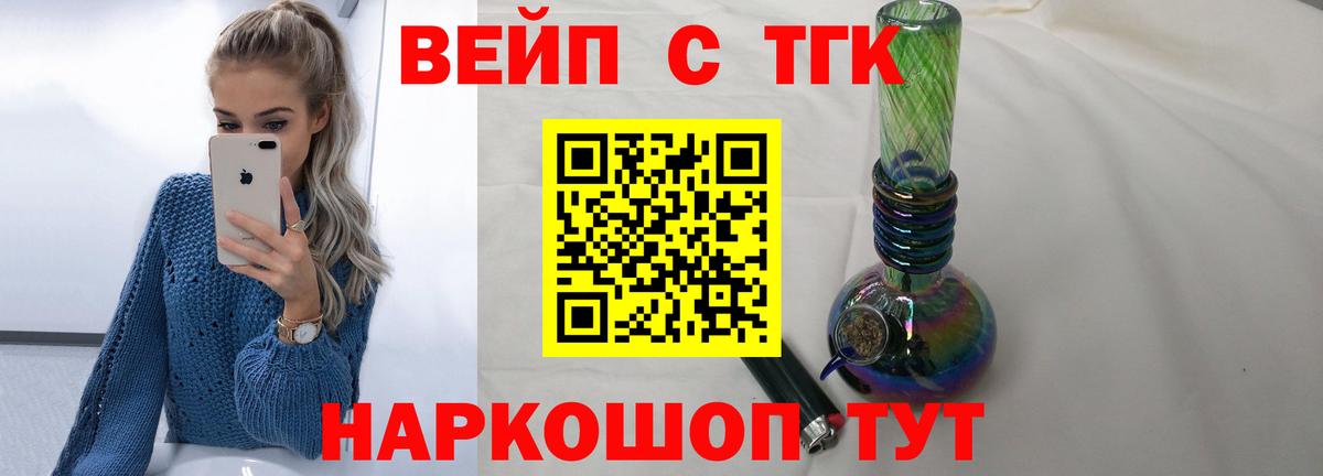где продают   Дистиллят ТГК концентрат  Нерюнгри  Вход с VPN  ТГК жижа 